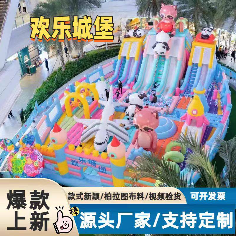充气城堡新款室外大型蹦蹦床广场儿童游乐玩具公园滑梯淘气堡厂家