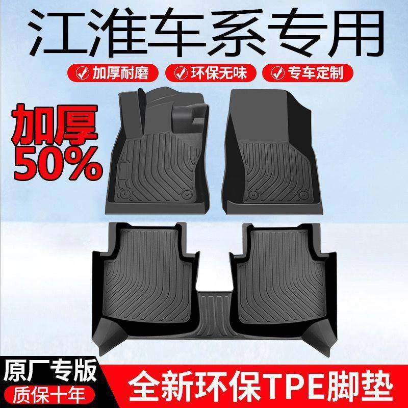 适用江淮瑞风s3s5专用江淮iEV6Eieva50TPE汽车脚垫,纺织面料/辅料/配套,纺织机械配件,淘宝优惠券,粉丝福利购,淘宝优惠卷