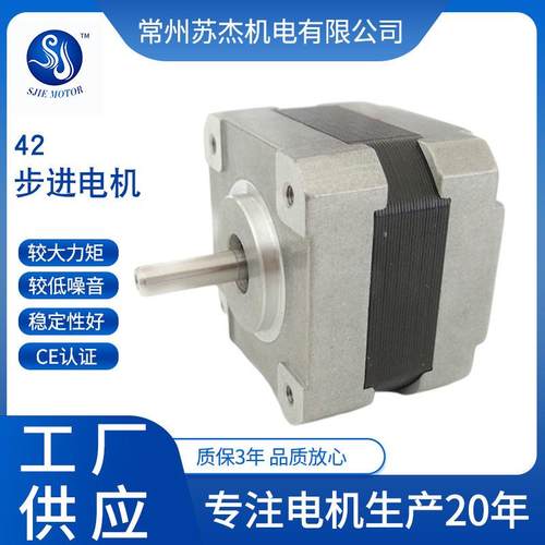 42BYGH1215步进电机马达