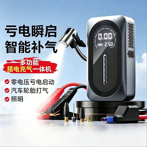 汽车应急启动电源车载充气泵一体机汽车电瓶紧急强搭电宝打火神器