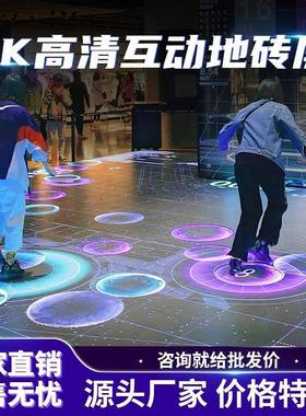 P3.91地砖屏室内户外全彩商场舞台LED地板屏互动游戏屏高亮显示屏