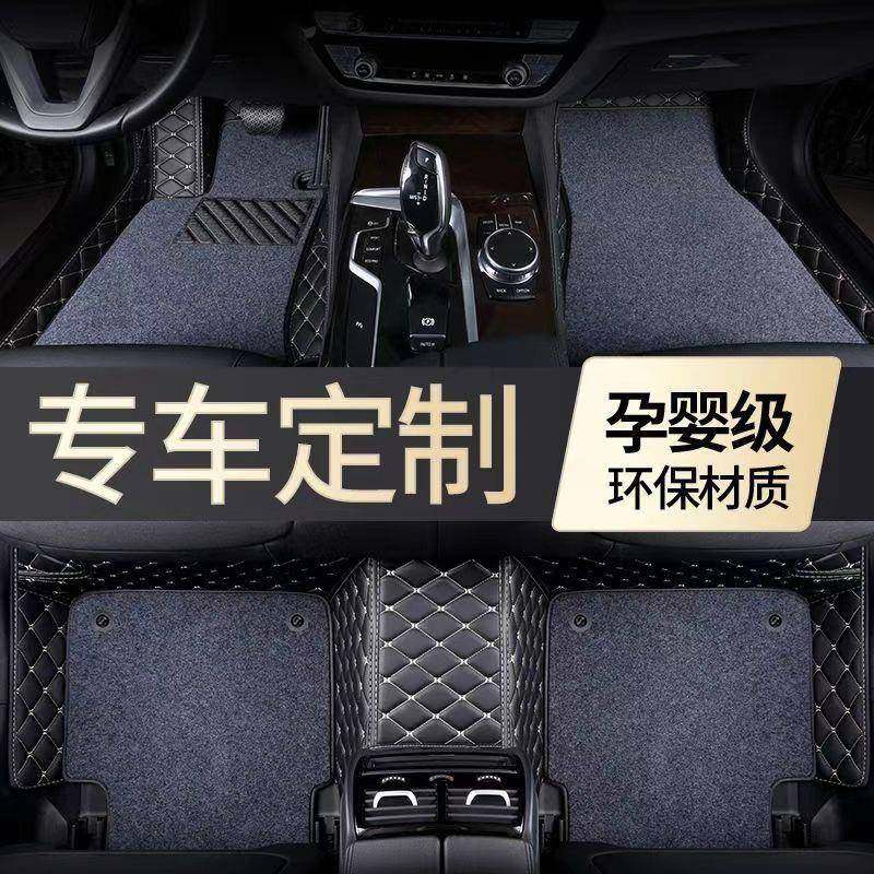 汽车脚垫全包围新老款专车五座脚垫双层皮革丝圈汽车脚垫四季通用