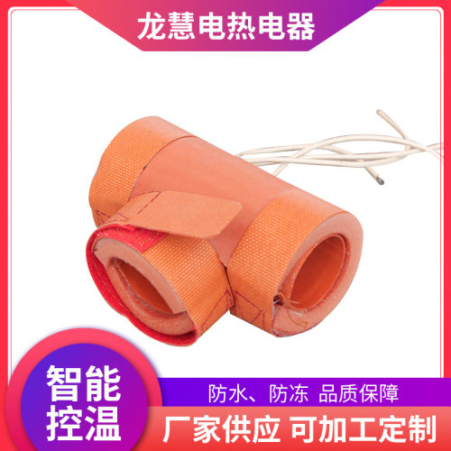 源头供应加热设备保温层管道加热套发热器加热器