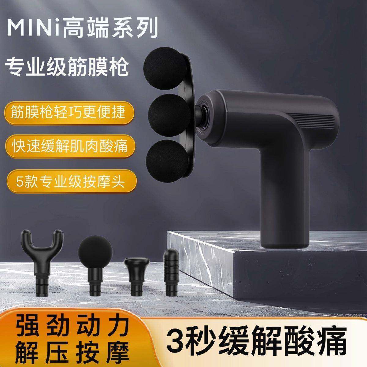 高端新款筋膜按摩枪迷你电动按摩器全身放松按摩捶男女健身按摩枪