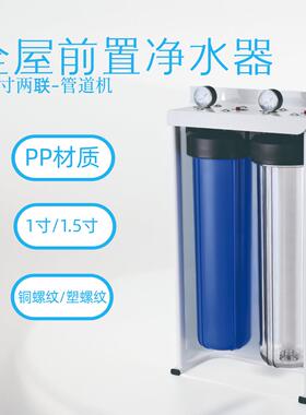 2stage-20寸大胖三联挂板机管道机家用整屋滤瓶抗压3联机