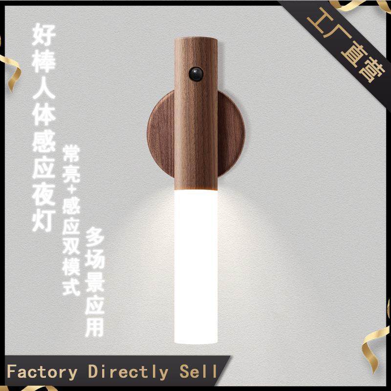 好棒人体感应夜灯多场景应用壁挂手持立式USB充电小夜灯LED台灯,纺织面料/辅料/配套,纺织机械配件,淘宝优惠券,粉丝福利购,淘宝优惠卷