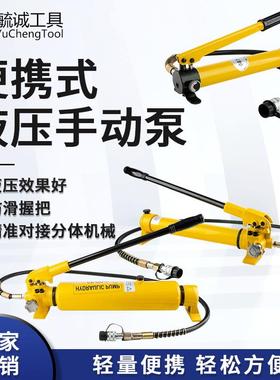 手动液压泵浦CP180/700/800便携式小型高压泵浦油压泵带表增压