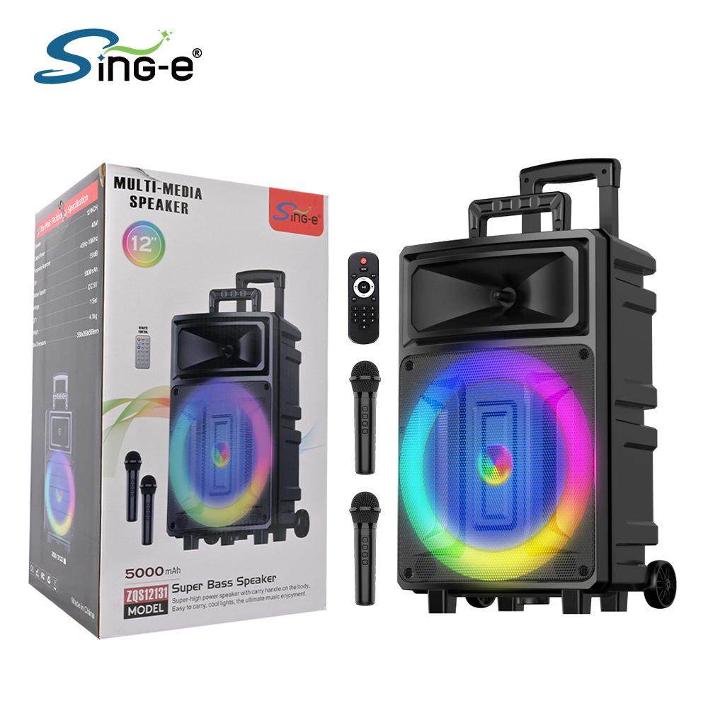 SING-EZQS12131手推车拉杆12英寸大功率户外蓝插卡音箱带双麦克,机械设备,其他机械设备,淘宝优惠券,粉丝福利购,淘宝优惠卷