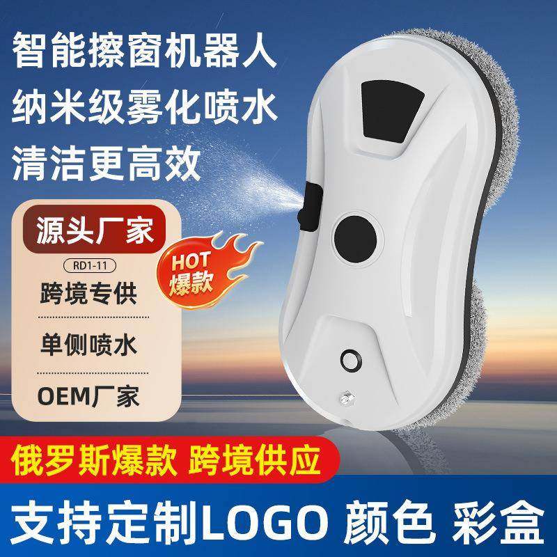 擦窗机器人全自动电动双面擦玻璃窗户三层家用智能遥控喷水机