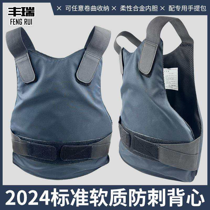 2026标准软质防刺背心便携式柔性贴身轻薄防刀防砍2026款防刺服