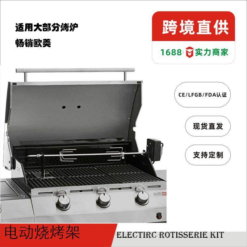 不锈钢电动烧烤架便携式烧烤工具套装烧烤炉专用烧烤用品,农用物资,其他肥料,淘宝优惠券,粉丝福利购,淘宝优惠卷