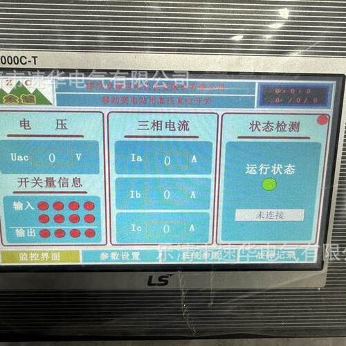 泰安众诚YB-HMT07/10.2移变彩色显示终端销售和维修