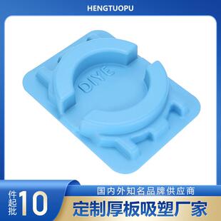 吸塑蓝色塑料件定制厚板ABS吸塑塑料外壳真空热成型蓝色塑料配件