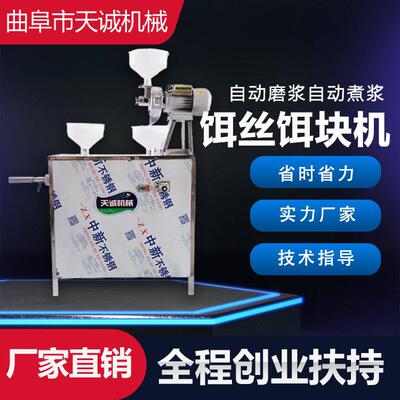 贵州凯里市小吃二块粑机器出机自熟饵丝机