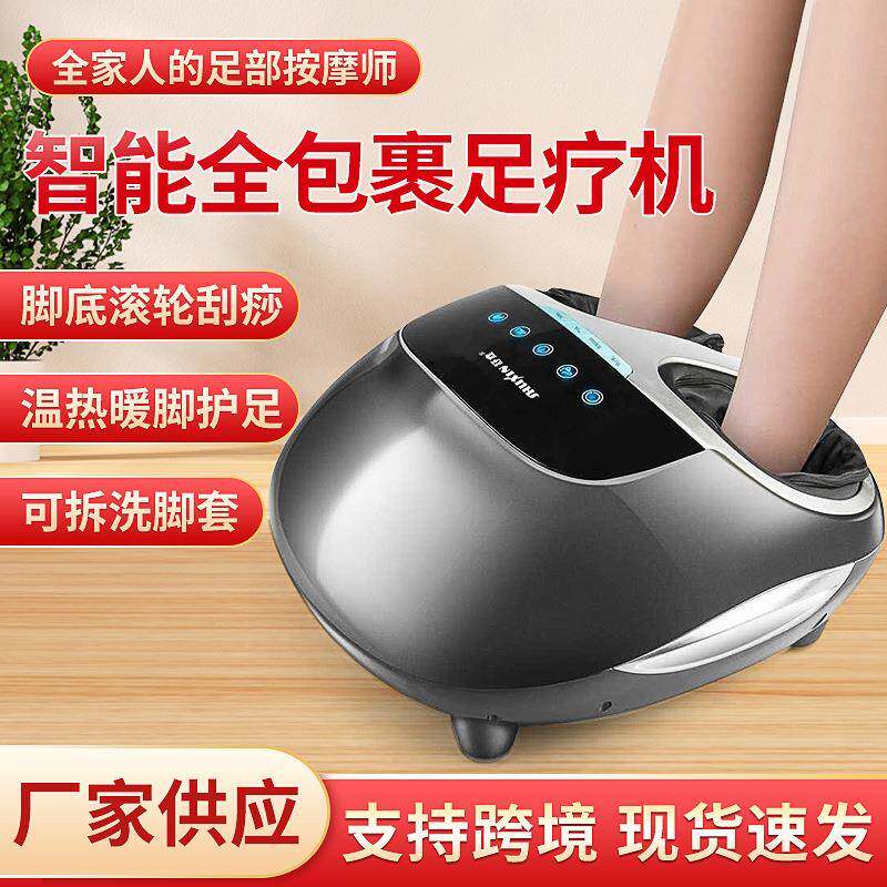 家用多功能足疗按摩仪全自动足疗机新款加热足部按摩器