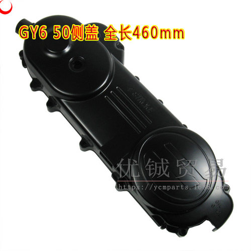 GY6 50 80侧盖460mm  50加长型铝边盖 出口外贸GY6铝边盖460mm