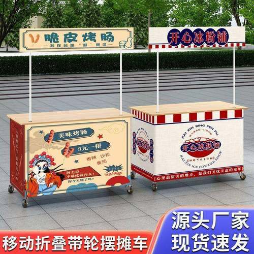 集市摊位架摆摊展示架地摊车移动折叠摊位夜市架子花车促销展示台