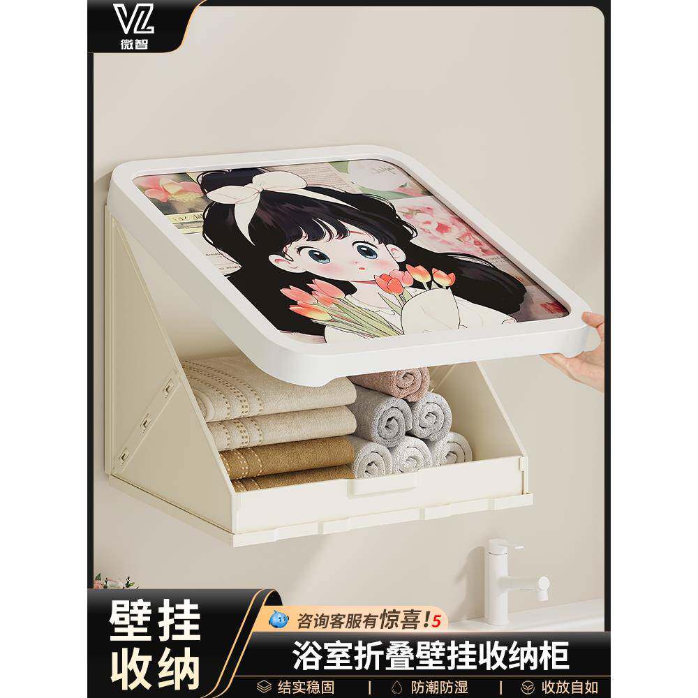 浴室壁画收纳箱洗澡放干净衣服神器防水折叠壁挂置物架卫生间柜子