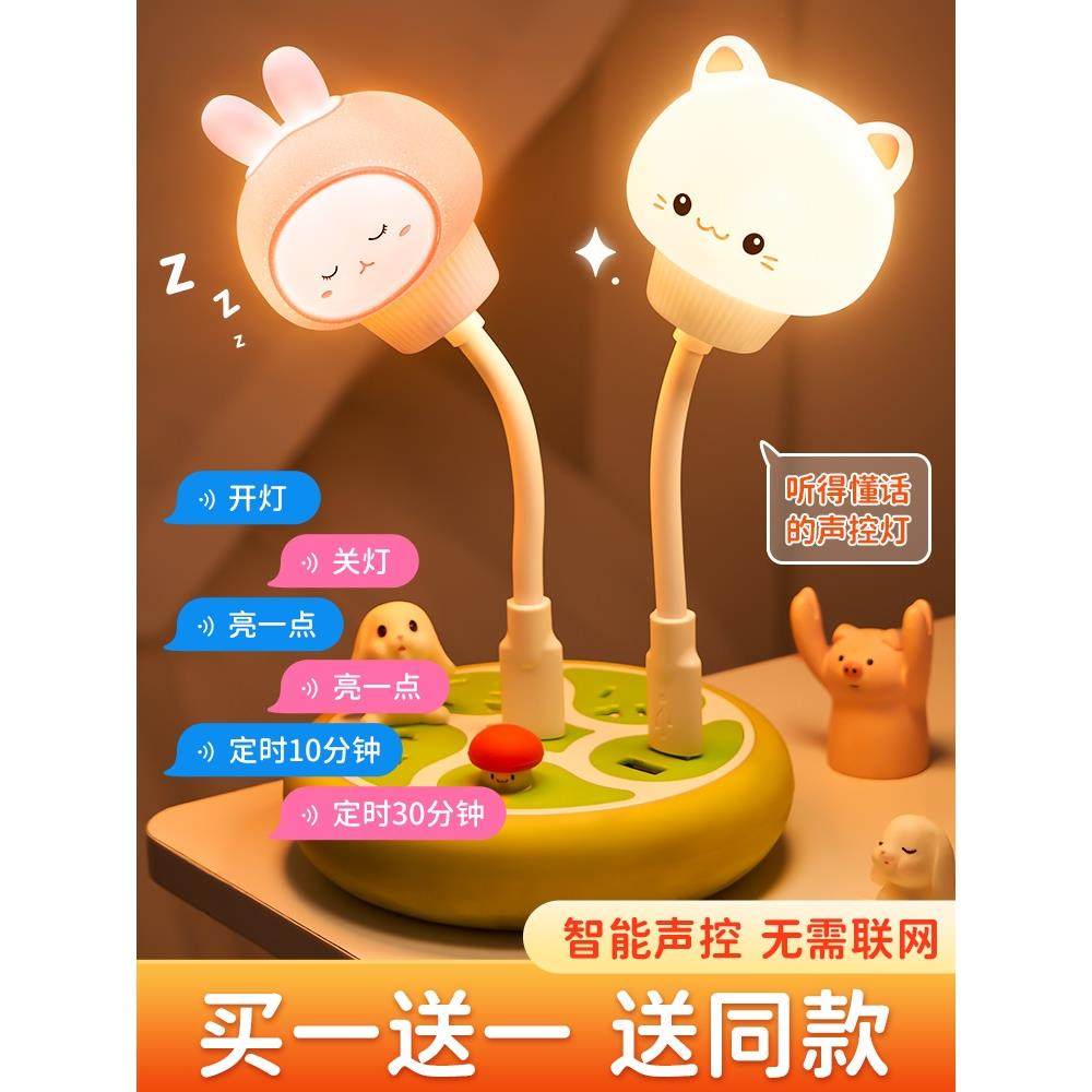 智能人工语音控制声控感应LED小夜灯卧室床头睡眠台灯USB插电家用,农用物资,其他肥料,淘宝优惠券,粉丝福利购,淘宝优惠卷