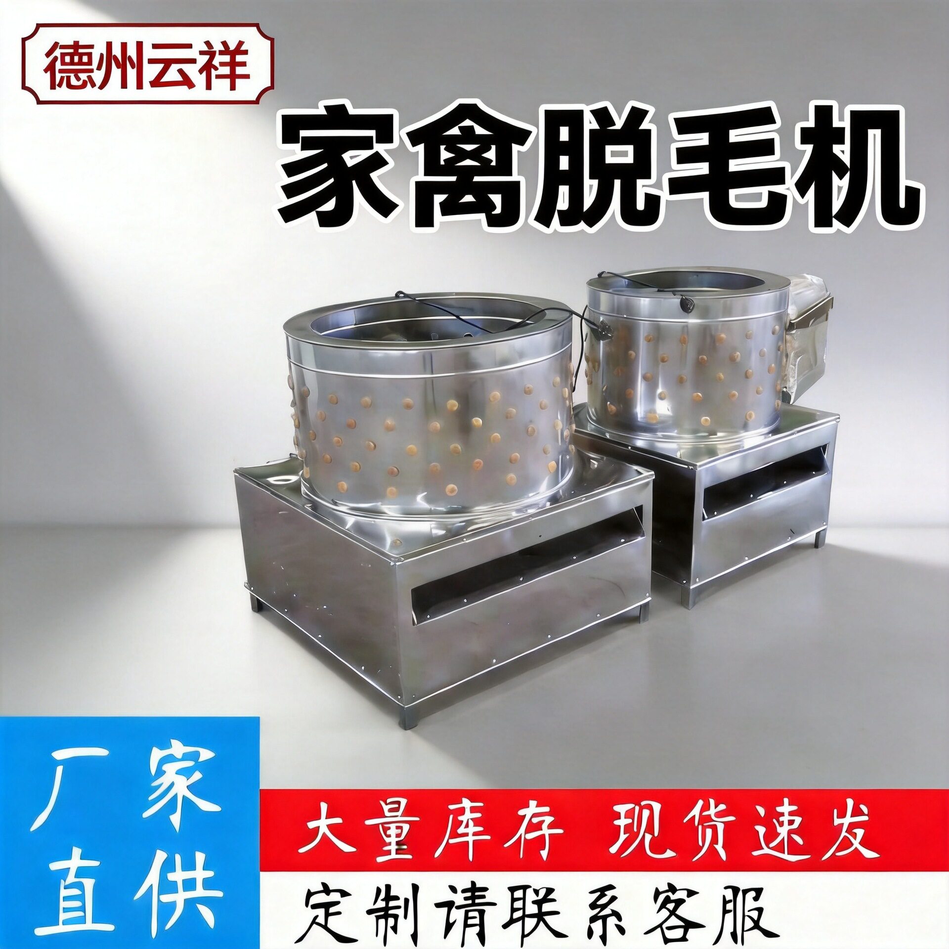 家禽脱毛机商用去打毛器60设备不锈钢退毛全自动小型鸡鸭鹅拔毛机