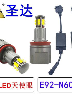 供应AmazonEBAY120W天使眼6面E92LED天使眼白光解码