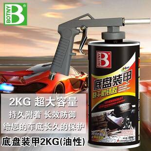 保赐利底盘装 1714 甲防锈漆地盘护甲汽车防护涂层枪喷大桶2公斤B