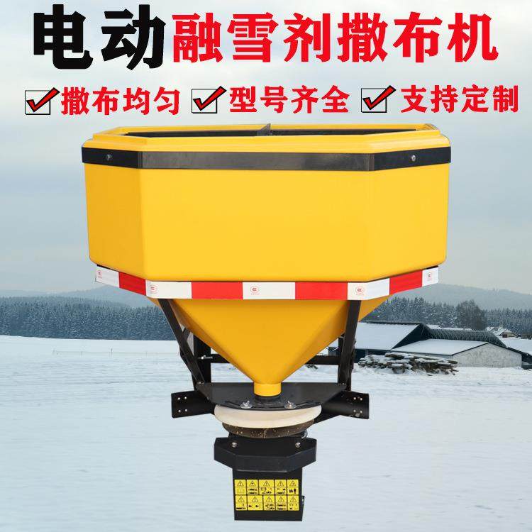 大型车载式不锈钢融雪剂撒布机作业效率高电动融雪撒布机撒盐机,农用物资,其他肥料,淘宝优惠券,粉丝福利购,淘宝优惠卷