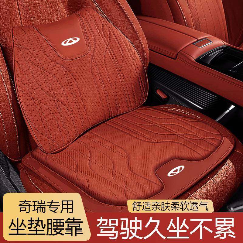 适用奇瑞腰靠颈枕坐垫艾瑞泽5艾瑞泽8瑞虎3X5X瑞虎7瑞虎8透气垫,农用物资,其他肥料,淘宝优惠券,粉丝福利购,淘宝优惠卷