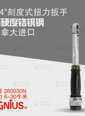 天赋GENIUS工具进口1/4扭力扳手280030N扭矩套筒扳手6-30Nm