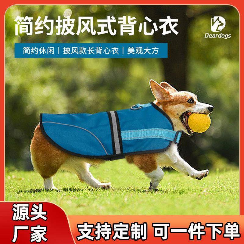 新款简约披风式背心衣小型犬简约休闲比熊犬柯基背心衣