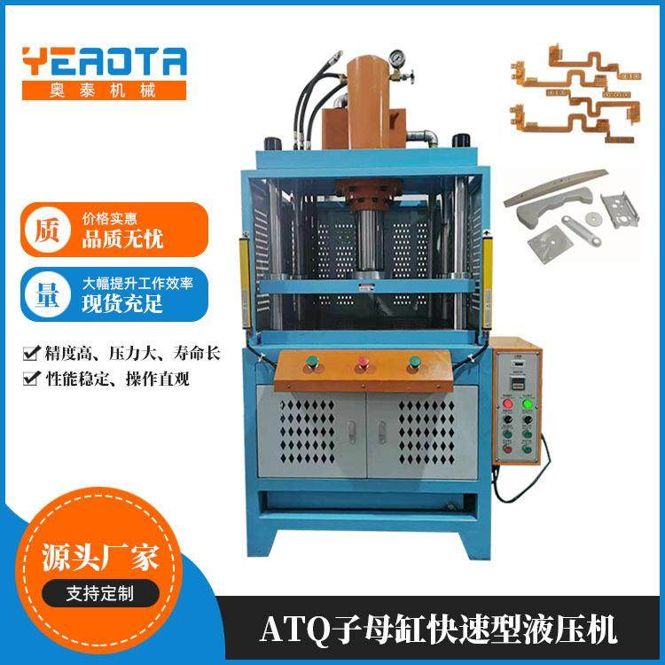 热卖东莞快速液压机四柱油压冲床滑台热压机深圳油压机,农用物资,其他肥料,淘宝优惠券,粉丝福利购,淘宝优惠卷
