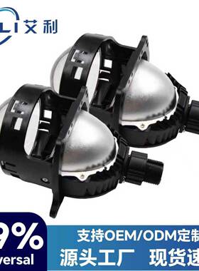 热卖3寸B2D双灯杯大功率透镜汽车led双光透镜大灯高清聚光LED灯泡