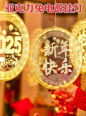 过年LED灯串发光福字挂灯2025蛇年新年快乐电池灯可充电氛围装饰