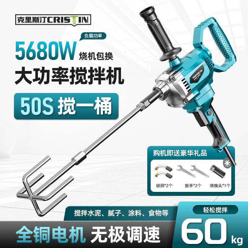 搅拌机多功能飞机钻大功率搅拌器腻子粉水泥灰手电钻电动神器商用