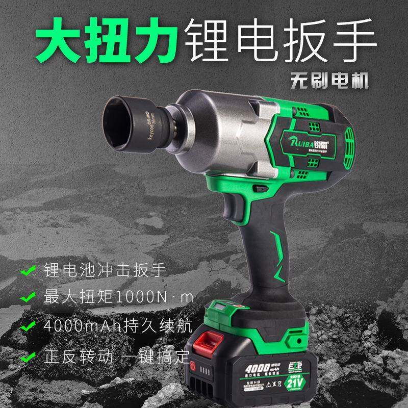 锐霸电动风炮大扭力扳手无刷锂电冲击扳手汽修套筒重型小风炮