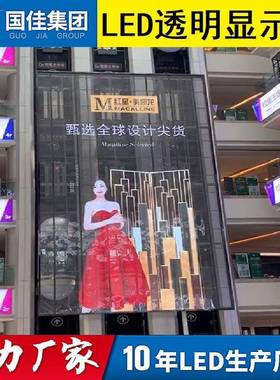 P16LED贴膜屏贴膜屏玻璃幕墙贴膜屏异型LED贴膜屏