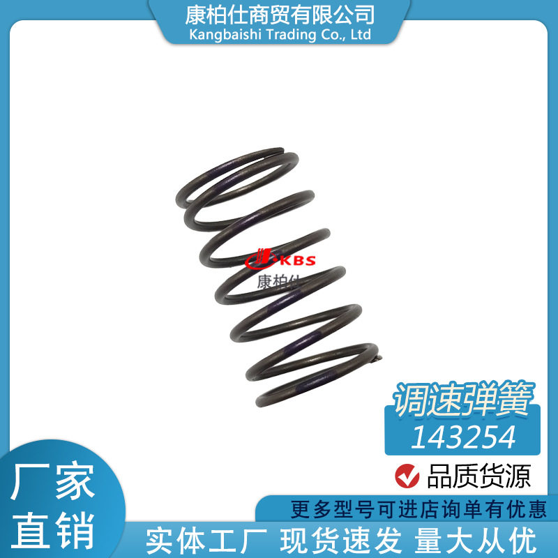现货143254调速弹簧/适用康明斯汽车燃油发动机喷油器配件批发零