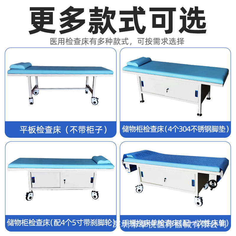 诊疗床自动手摇更换一次性床单纸垫布体检中心门理疗B超声检查床