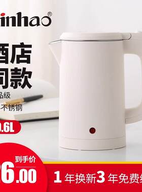 健浩Kinhao酒店电水壶kh826便携迷你酒店电热水壶宿舍小型烧水壶