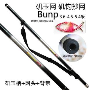 出口碳素矶钓抄网4.5 6.3米玉柄海钓抄网长节矶玉网超硬森生 5.4