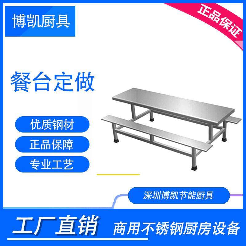 不锈钢餐桌、十人位餐台、长条形餐桌、饭堂餐台,农用物资,其他肥料,淘宝优惠券,粉丝福利购,淘宝优惠卷