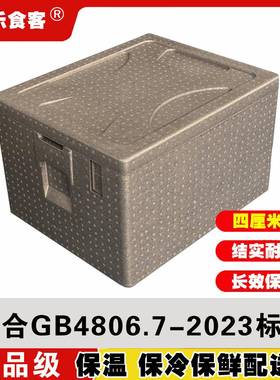 厚高密度EPP保温箱泡沫箱团餐中央厨房配送箱学校食堂保温箱74升