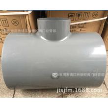 UPVCPVC给水管异径三通异三通变径三通315*110315*160315*200