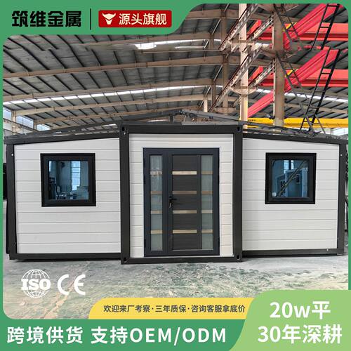 跨境双翼拓展箱折叠房20/30/40英尺户外临时办公住人集装箱简易房