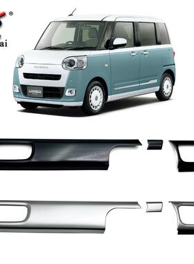 适用于大发Canbus改装内仪表装饰亮条LA850S专用中控面板配件