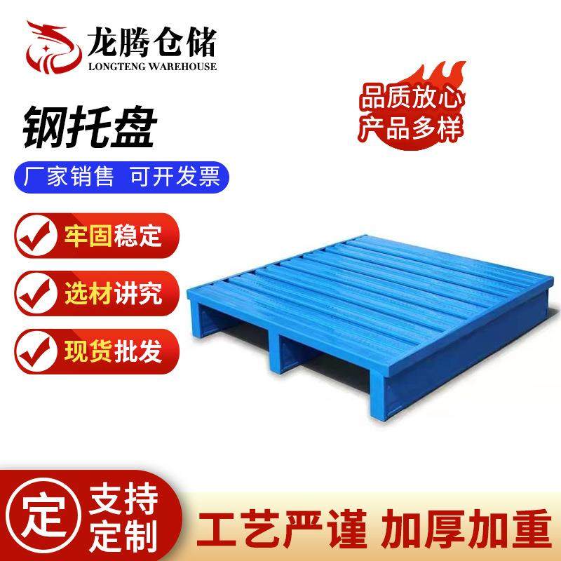 钢制托盘叉车托盘货物铁托盘铁栈板防潮板物流垫板垫仓钢托盘,工业油品/胶粘/化学/实验室用品,其他实验室设备,淘宝优惠券,粉丝福利购,淘宝优惠卷