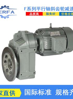 供应PAF77D37齿轮减速机PAF87D57立式减速机