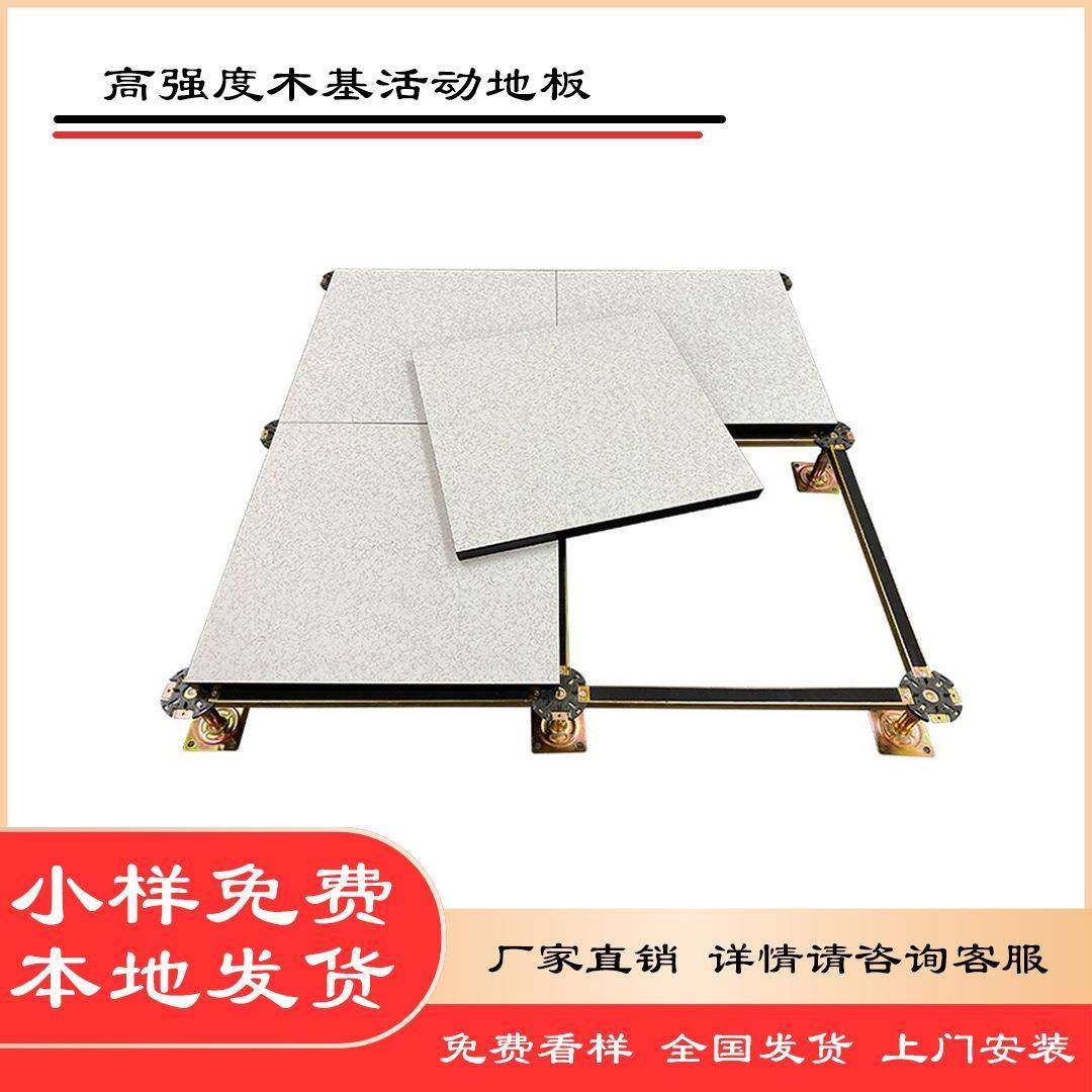 木基防静电地板木质防静电活动架空地板机房监控室专用地板,工业油品/胶粘/化学/实验室用品,其他实验室设备,淘宝优惠券,粉丝福利购,淘宝优惠卷