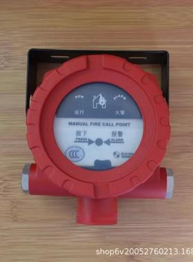 盛赛尔隔爆型手动火灾报警按钮J-SAB-M-M520KEIS防爆手报原装