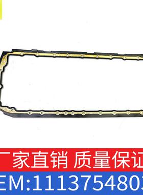 适用宝马3系5系X1X3/E84/F10气缸盖密封件缸盖垫子OE11137548031